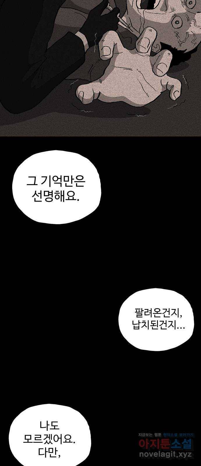 지니오패스 6화 29