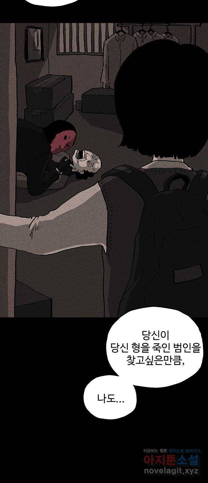 지니오패스 6화 30