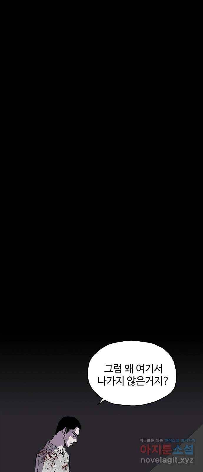 지니오패스 6화 33