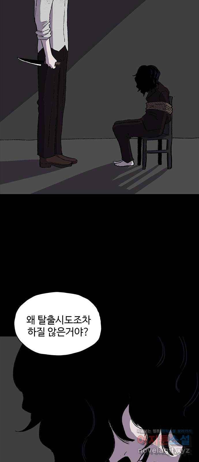 지니오패스 6화 34