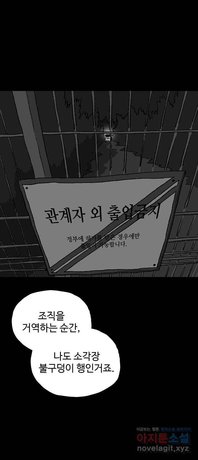 지니오패스 6화 38