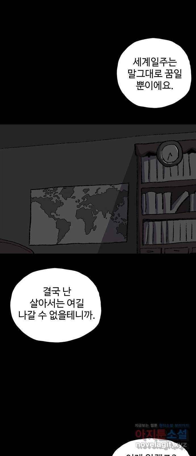 지니오패스 6화 39
