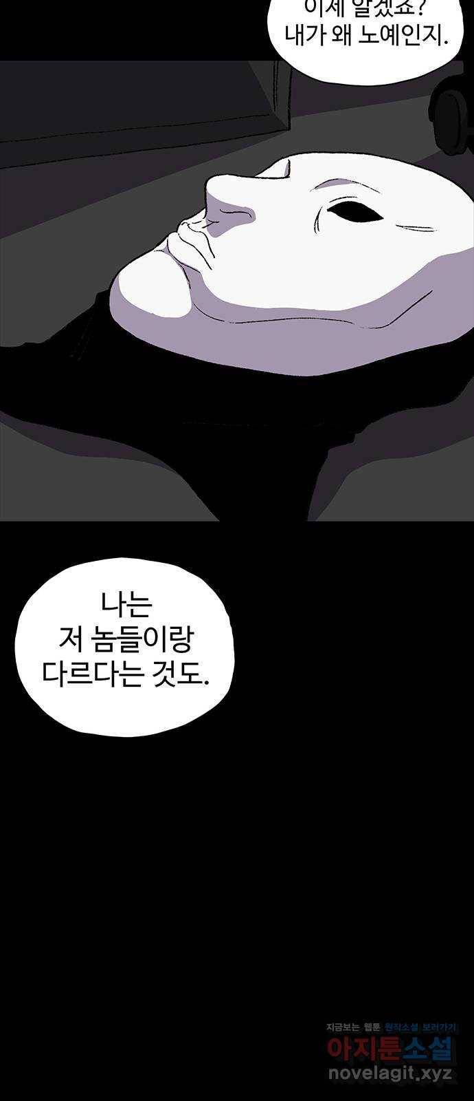 지니오패스 6화 40