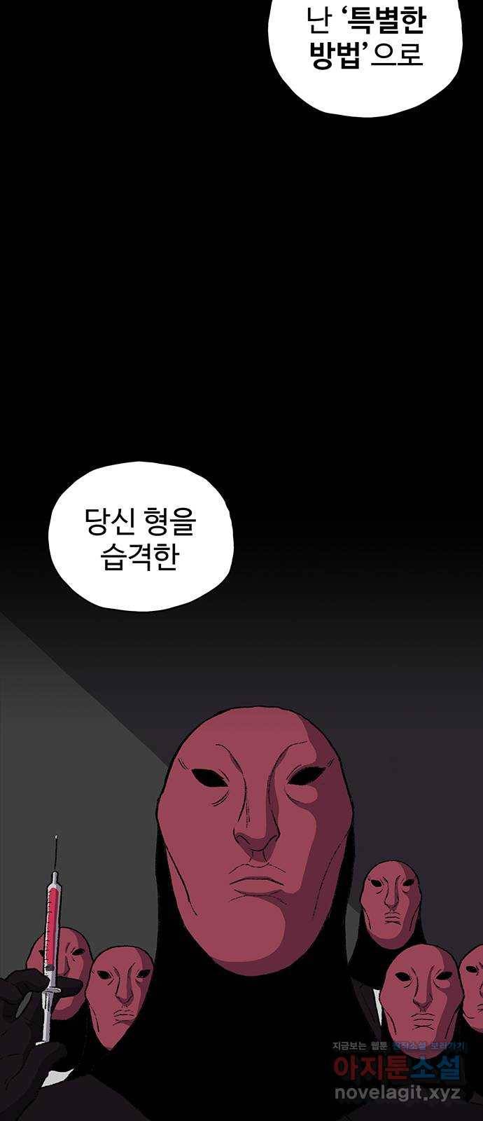 지니오패스 6화 45