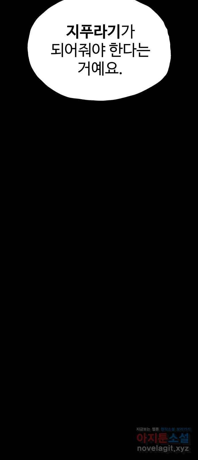 지니오패스 6화 52