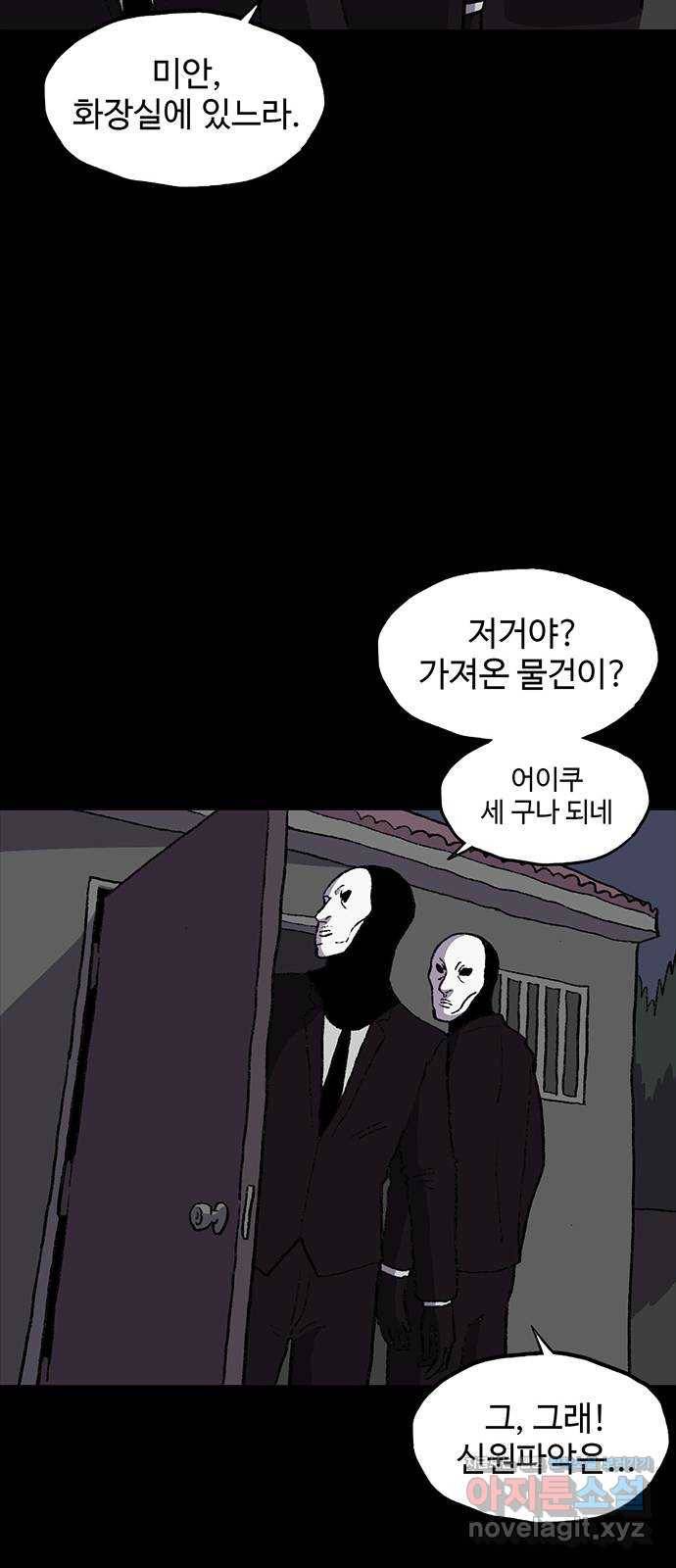 지니오패스 6화 57