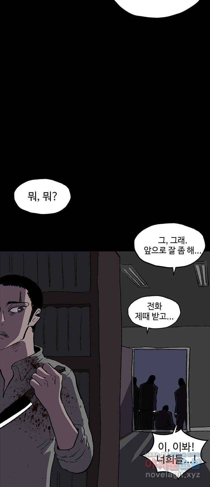 지니오패스 6화 59