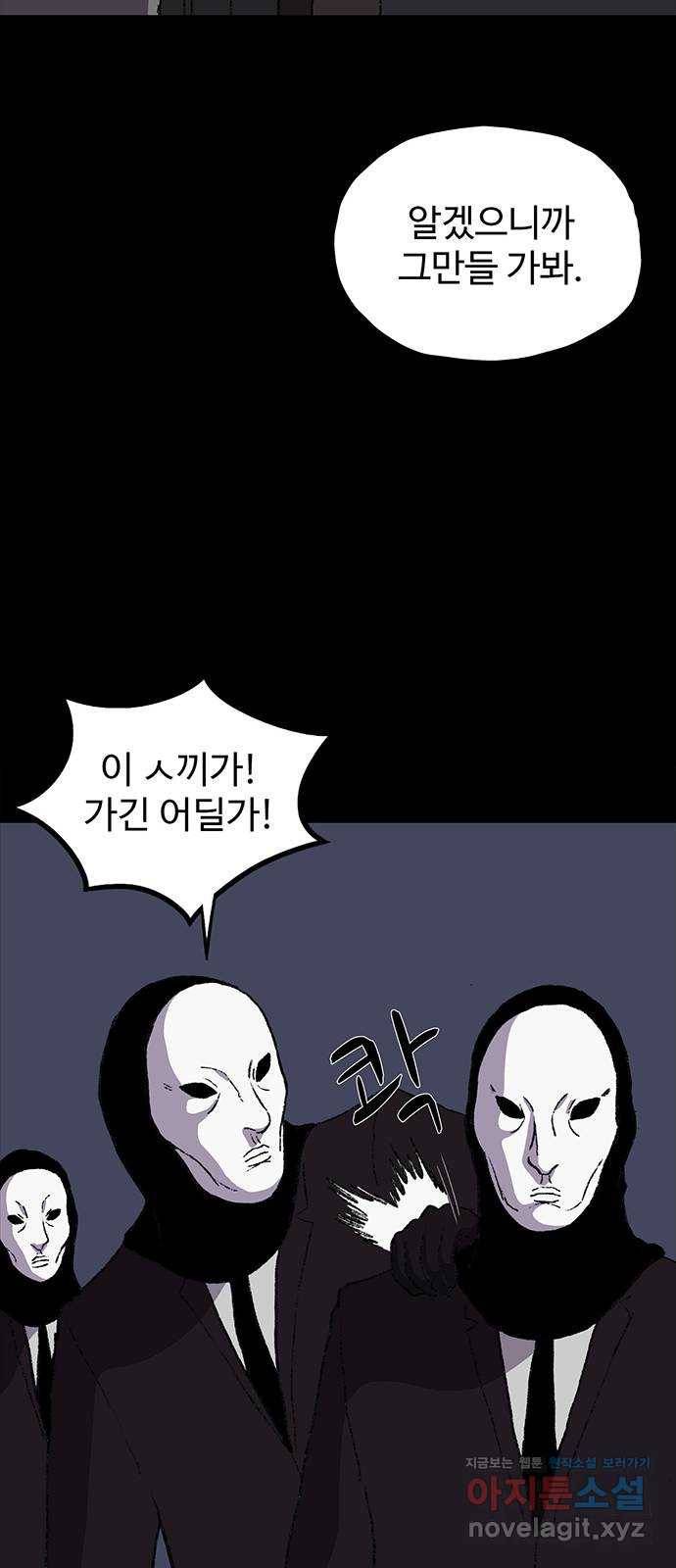지니오패스 6화 60