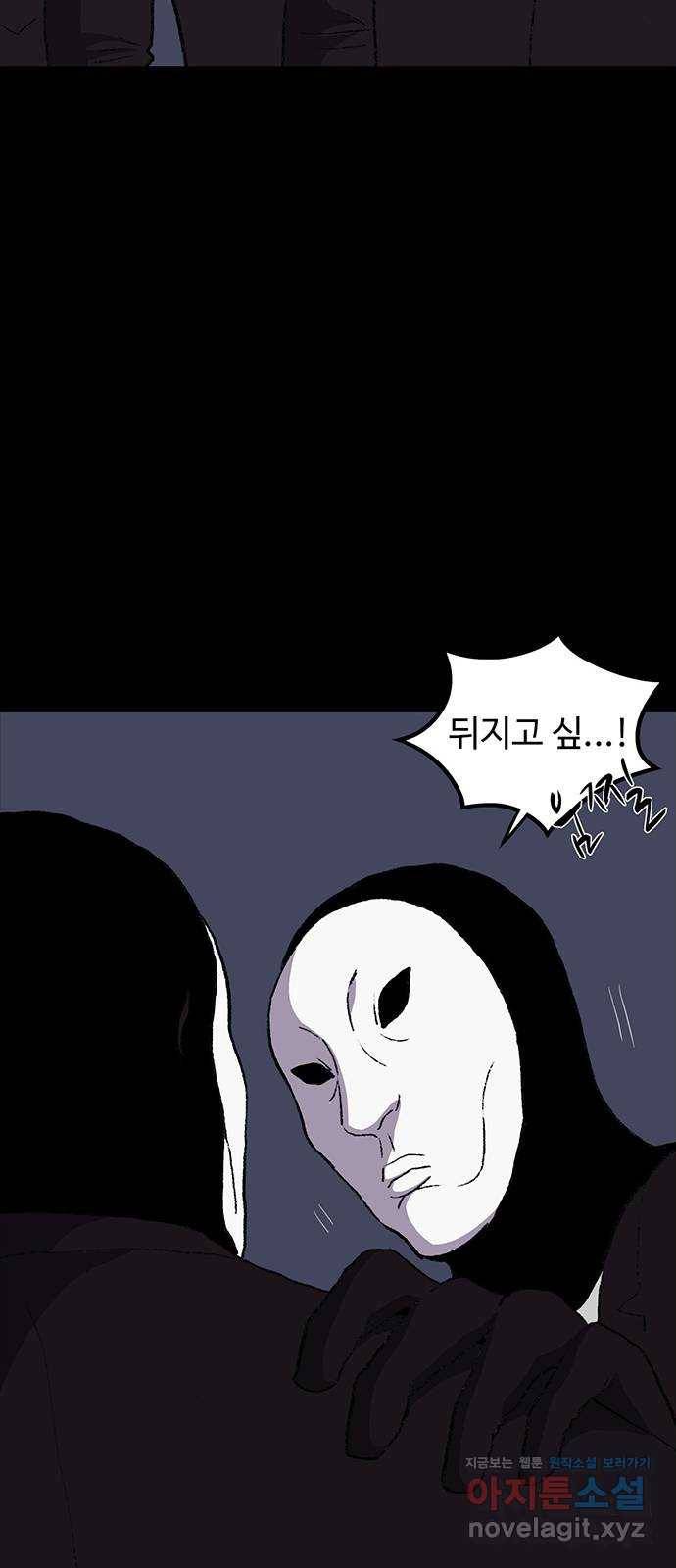지니오패스 6화 61