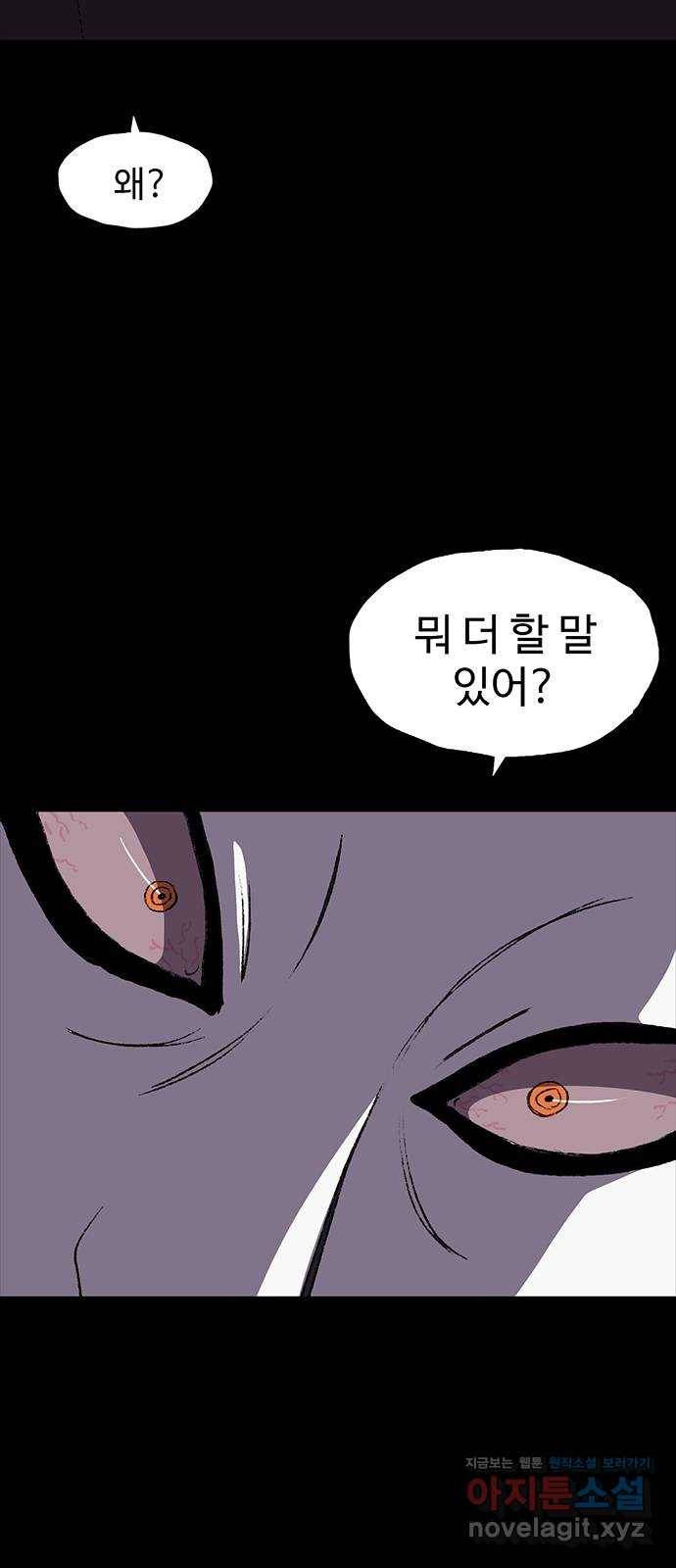 지니오패스 6화 62