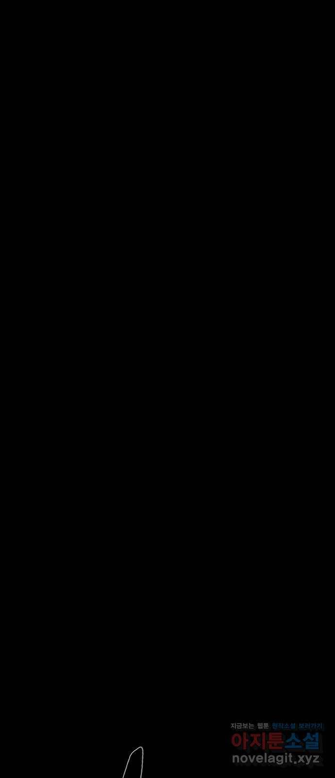 지니오패스 6화 63