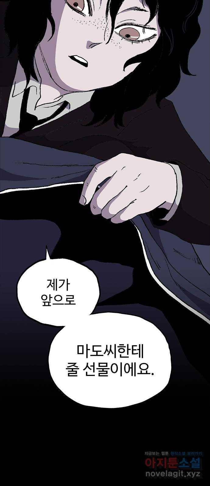 지니오패스 6화 66