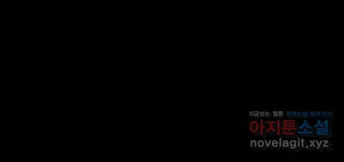 지니오패스 6화 70