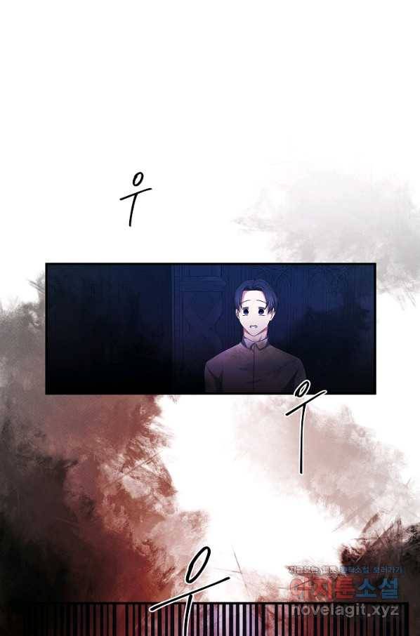이제 그만 파혼해 드릴게요 46화 11