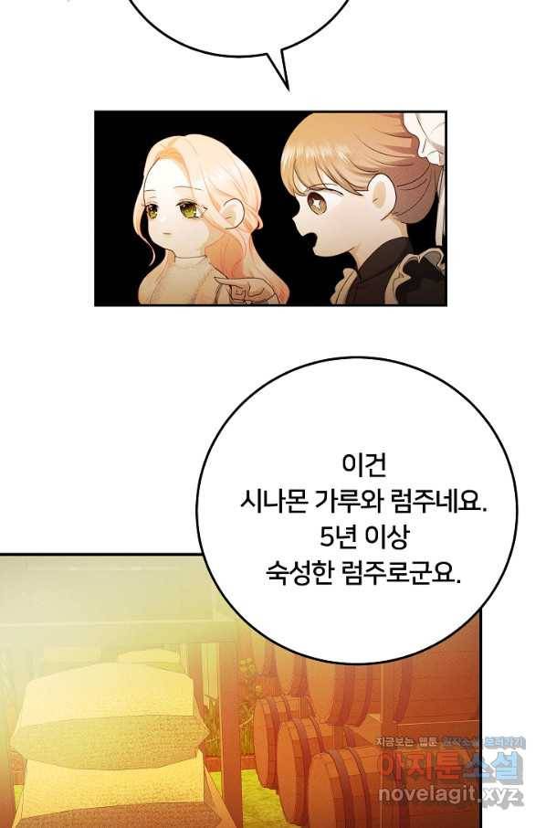 이제 그만 파혼해 드릴게요 46화 22
