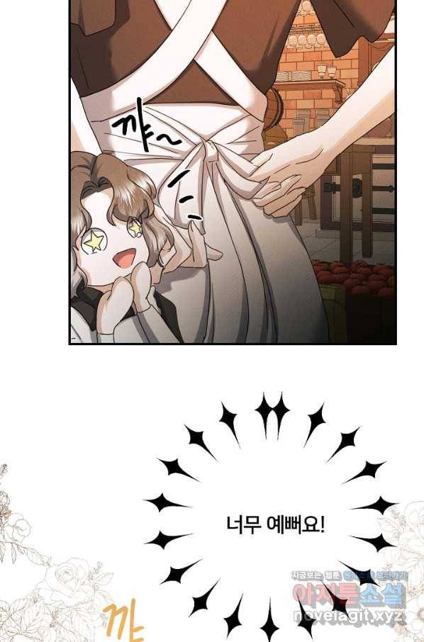 이제 그만 파혼해 드릴게요 46화 32