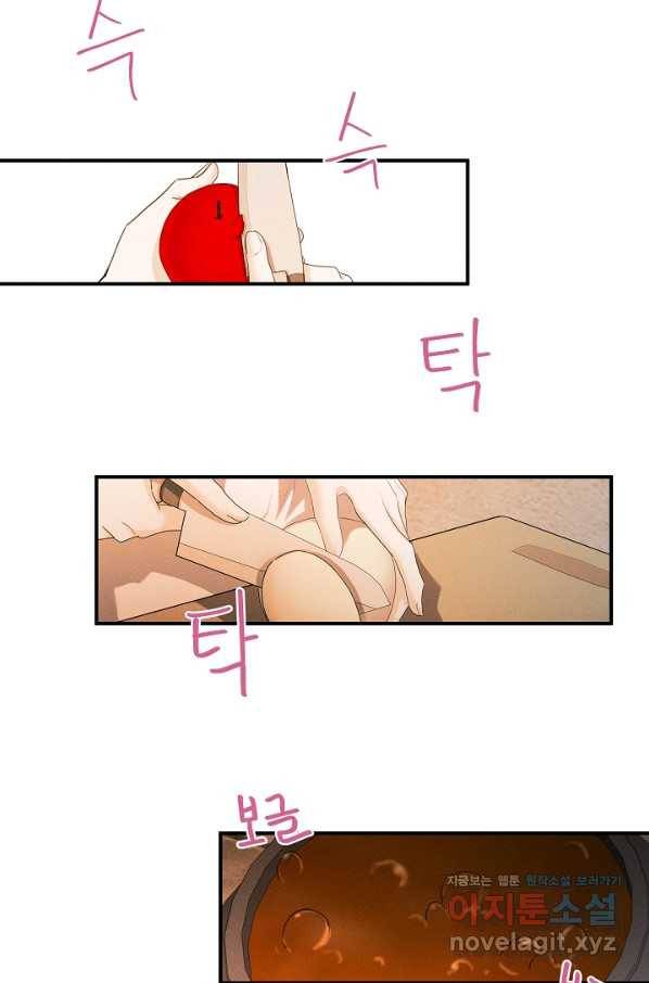 이제 그만 파혼해 드릴게요 46화 37