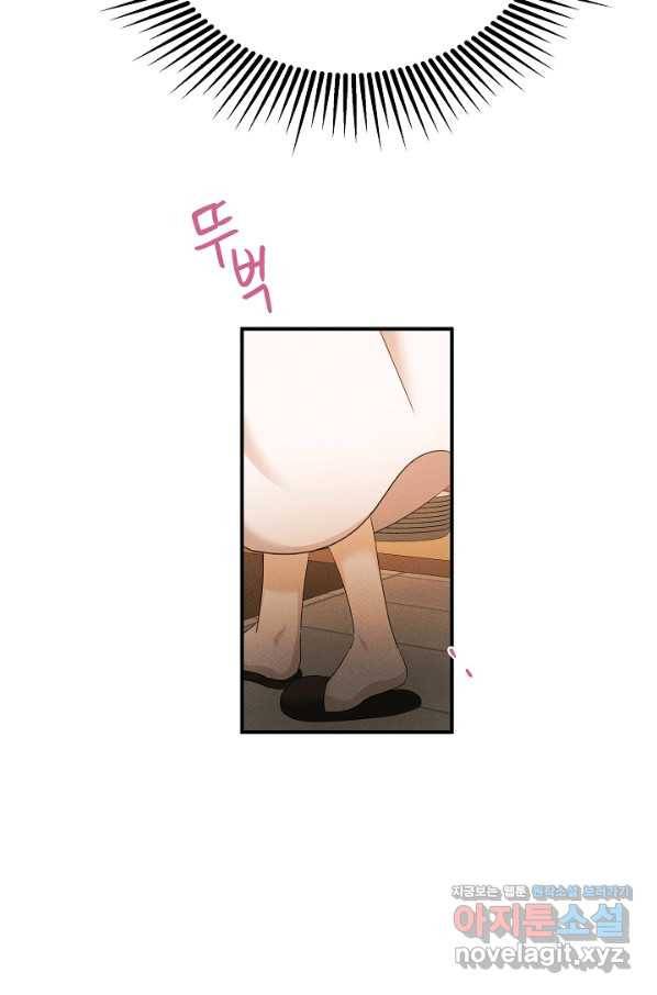 이제 그만 파혼해 드릴게요 46화 50
