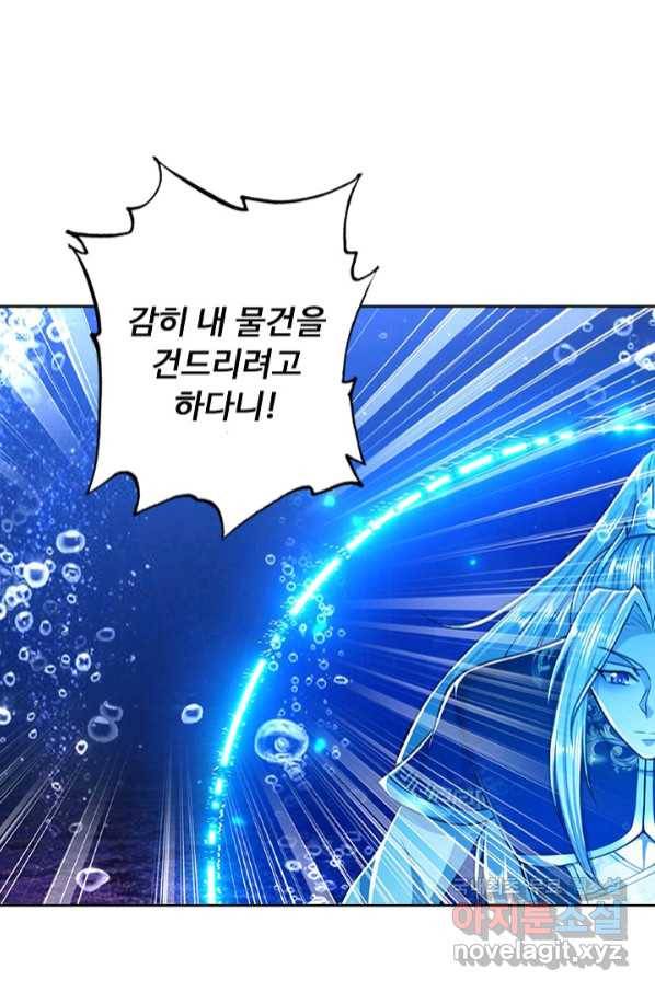 100만 년 만에 귀환하다 65화 4