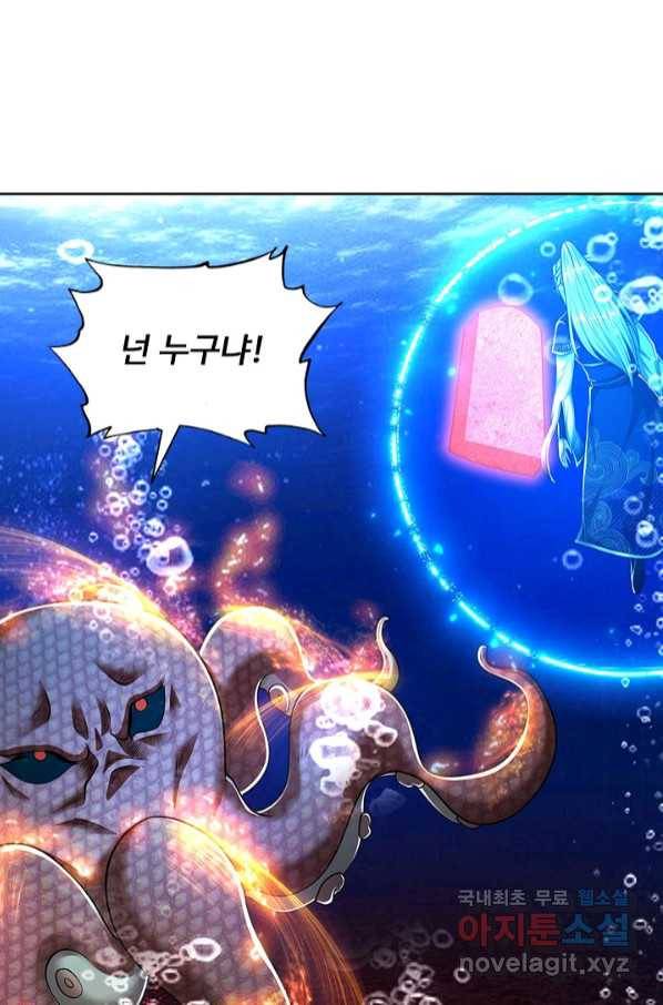 100만 년 만에 귀환하다 65화 7
