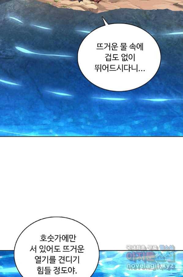 100만 년 만에 귀환하다 65화 10