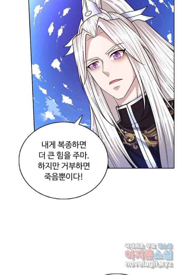 100만 년 만에 귀환하다 65화 17