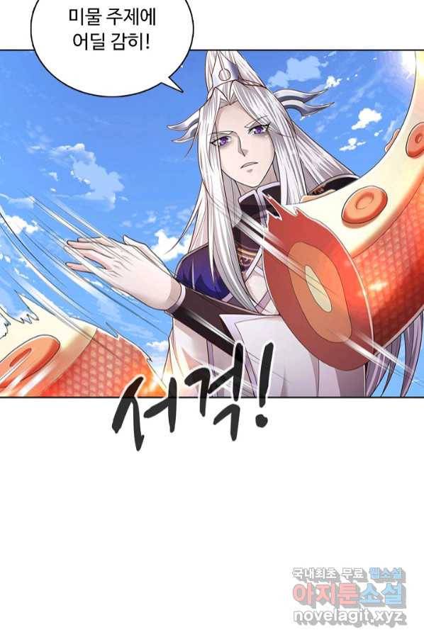 100만 년 만에 귀환하다 65화 22