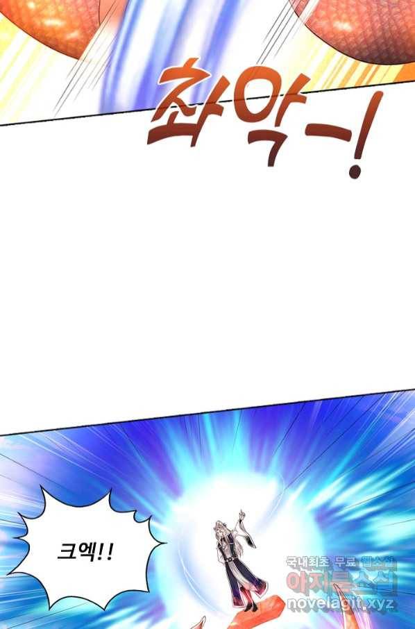 100만 년 만에 귀환하다 65화 27