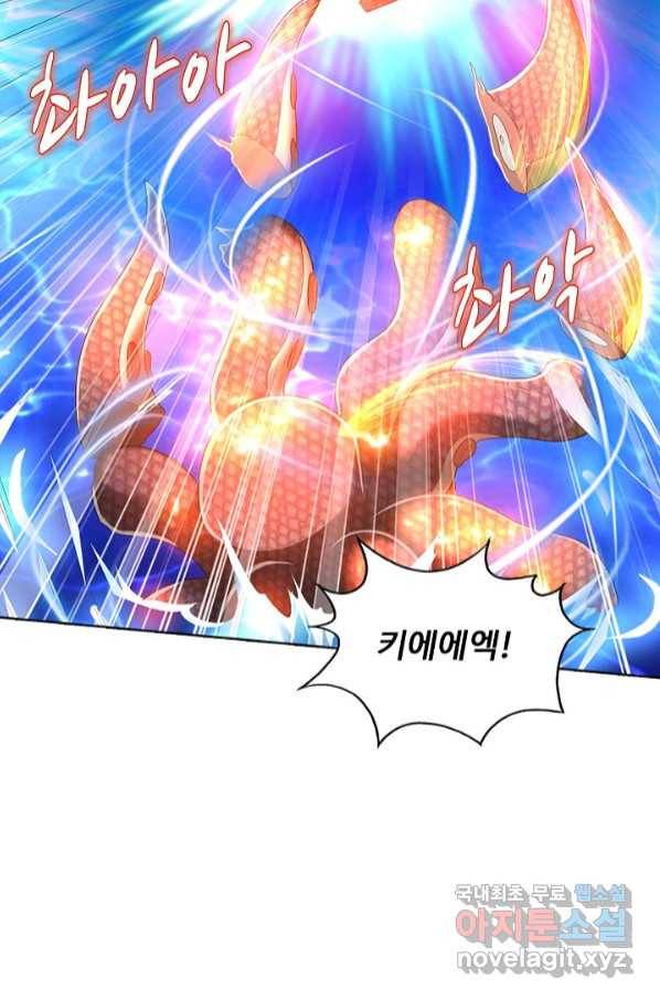 100만 년 만에 귀환하다 65화 28