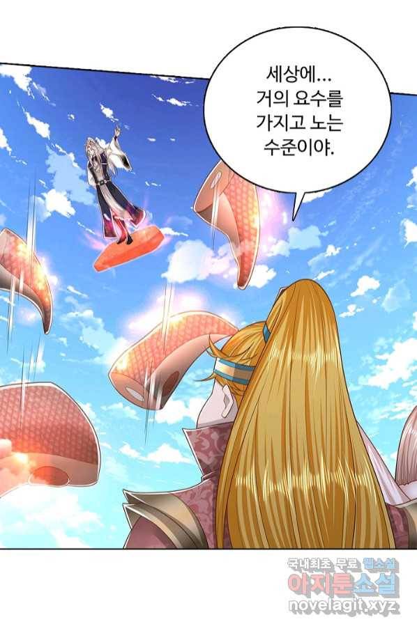 100만 년 만에 귀환하다 65화 29