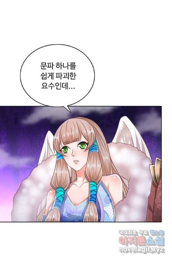100만 년 만에 귀환하다 65화 30
