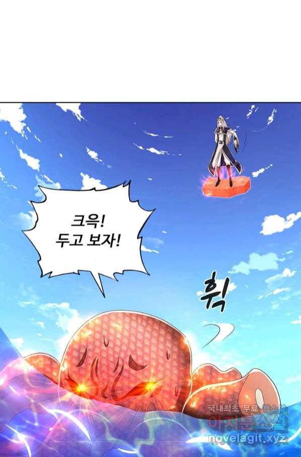 100만 년 만에 귀환하다 65화 31