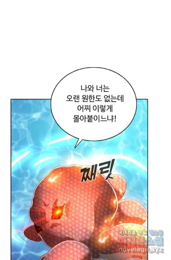 100만 년 만에 귀환하다 65화 33