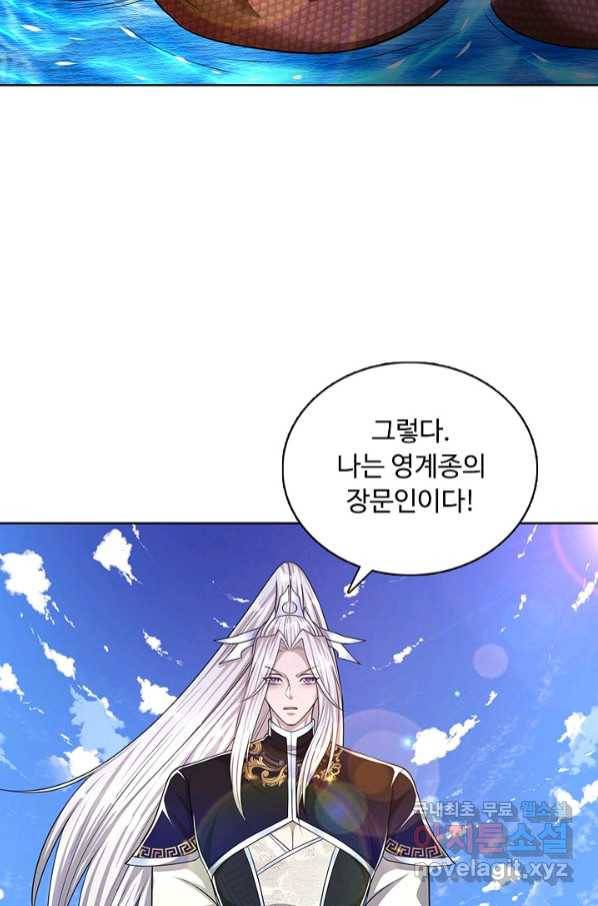 100만 년 만에 귀환하다 65화 37