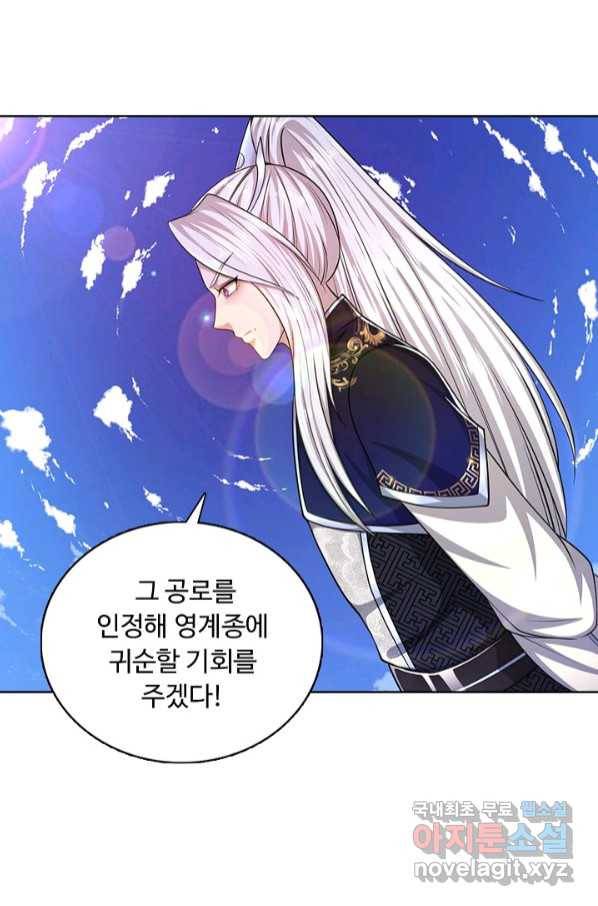 100만 년 만에 귀환하다 65화 41