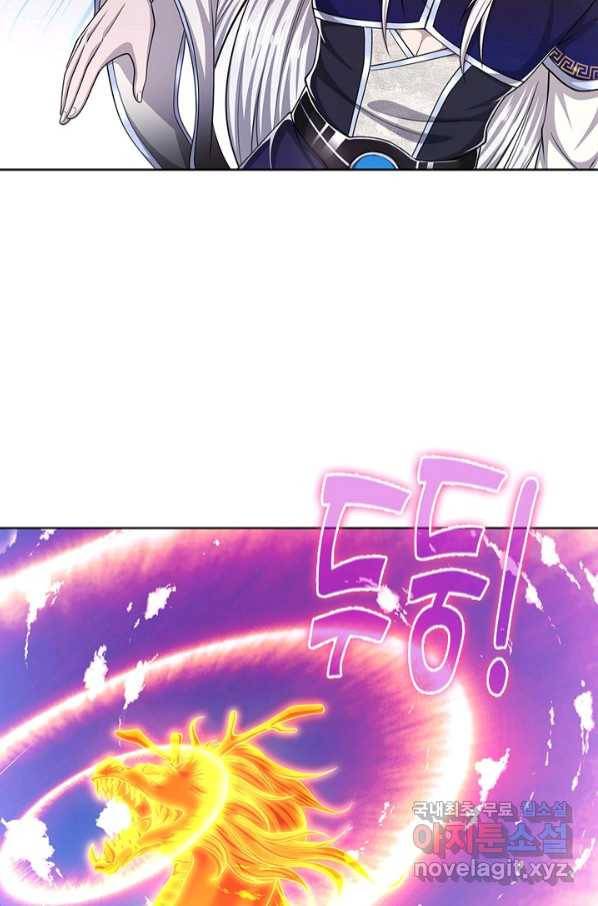 100만 년 만에 귀환하다 65화 47