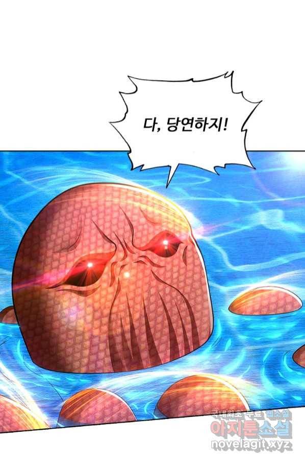 100만 년 만에 귀환하다 65화 51