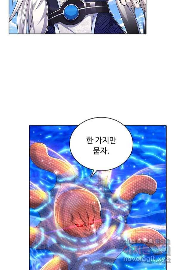 100만 년 만에 귀환하다 65화 53