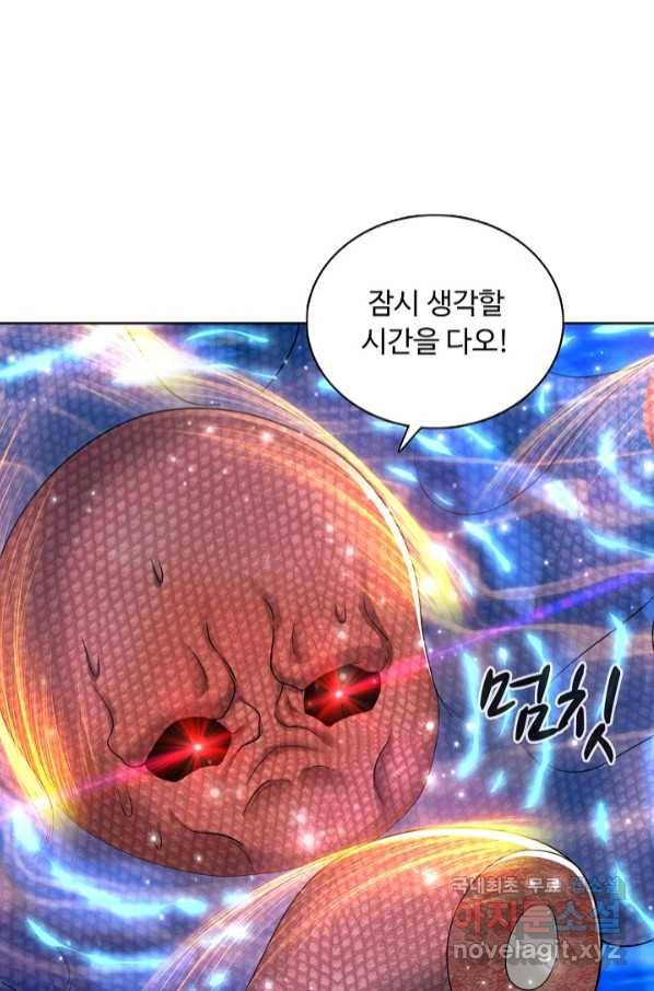 100만 년 만에 귀환하다 65화 56