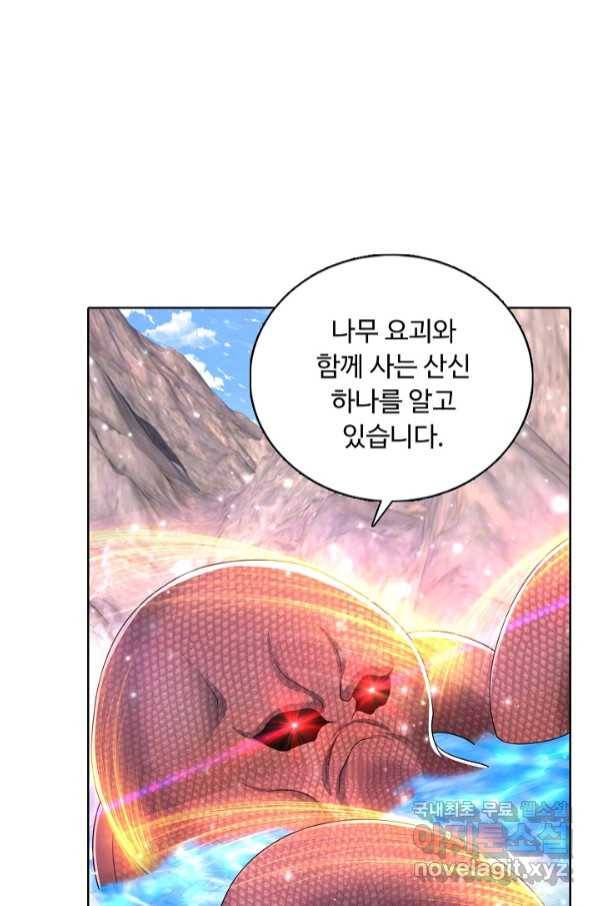 100만 년 만에 귀환하다 65화 69