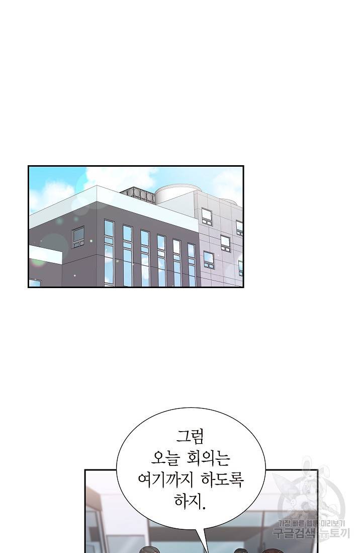 속도위반 로맨스 14화 2