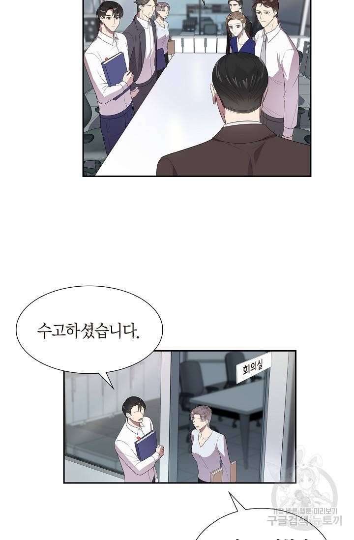 속도위반 로맨스 14화 3