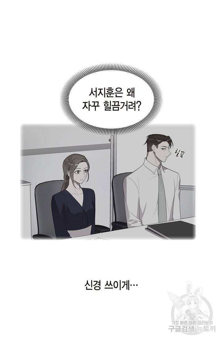 속도위반 로맨스 14화 5