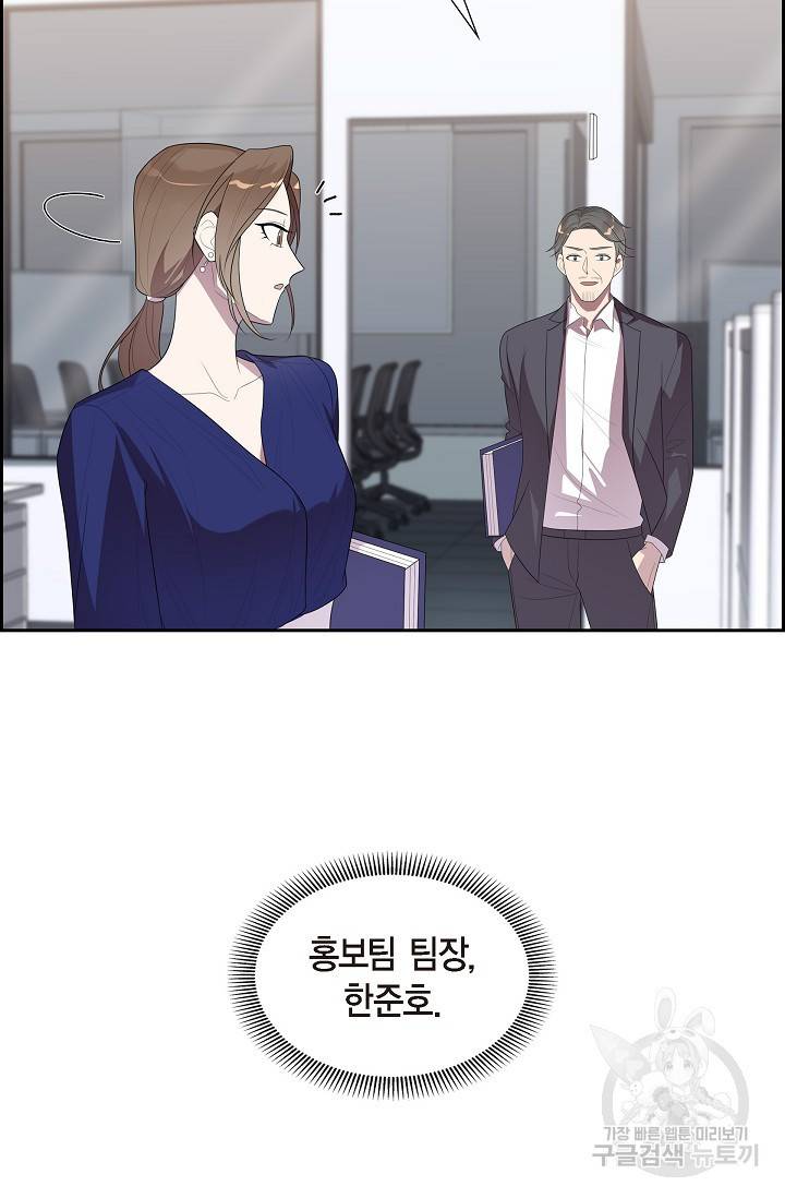 속도위반 로맨스 14화 7