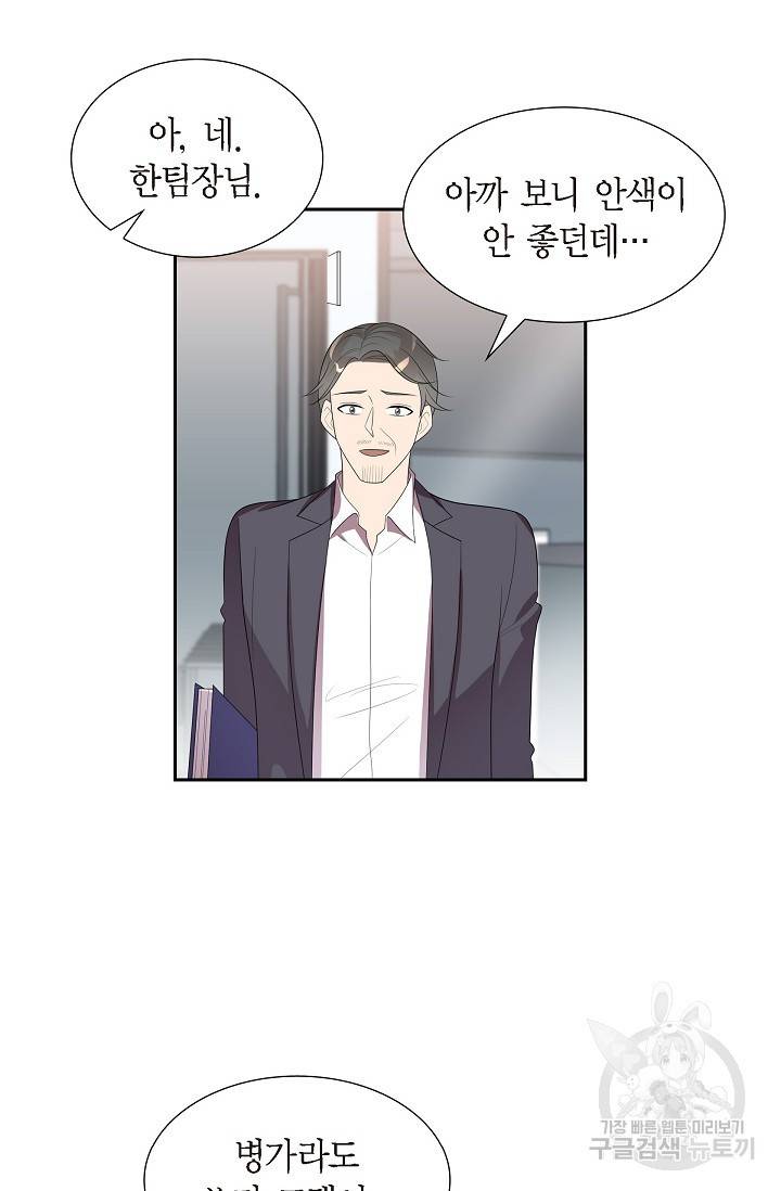 속도위반 로맨스 14화 8