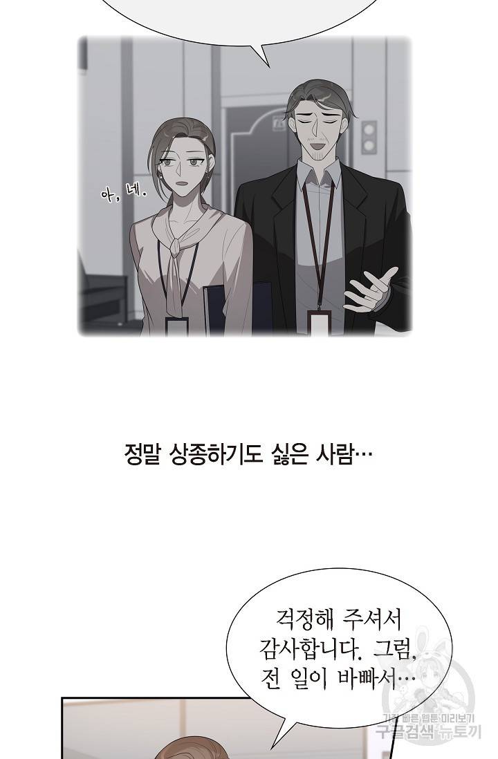 속도위반 로맨스 14화 11