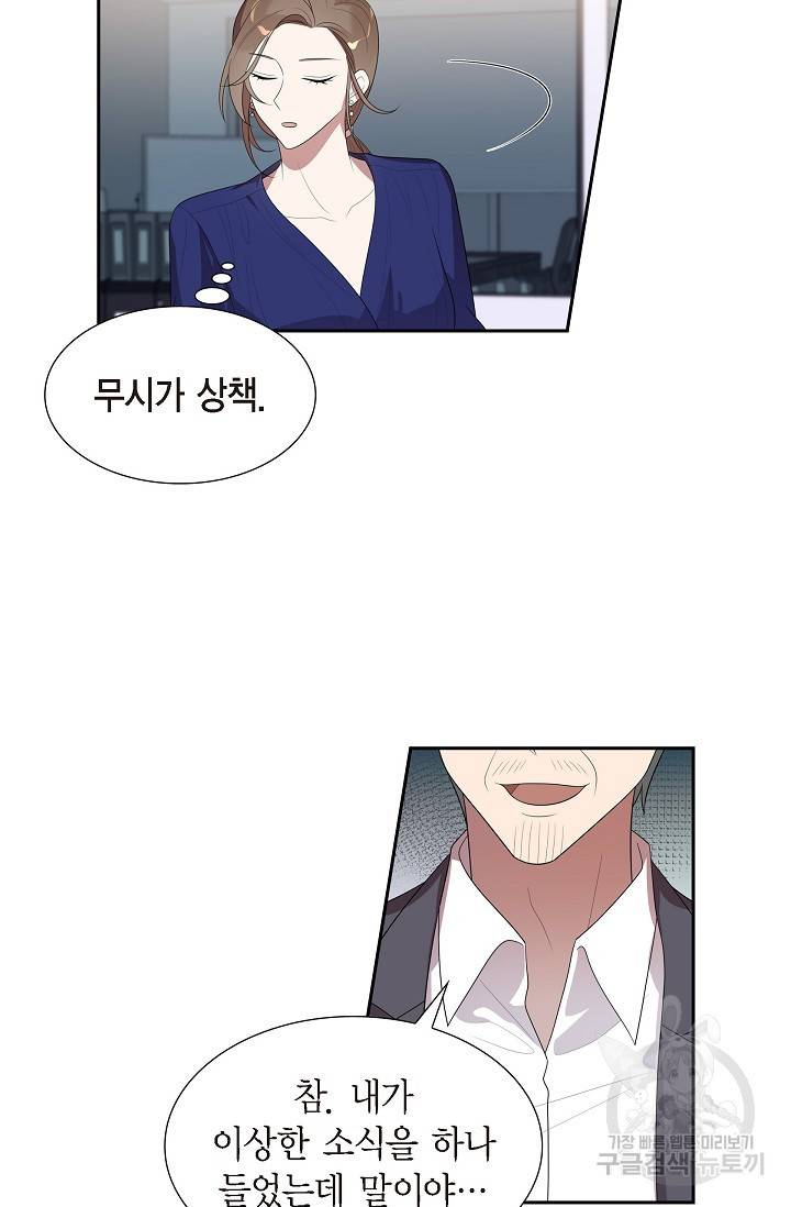 속도위반 로맨스 14화 12