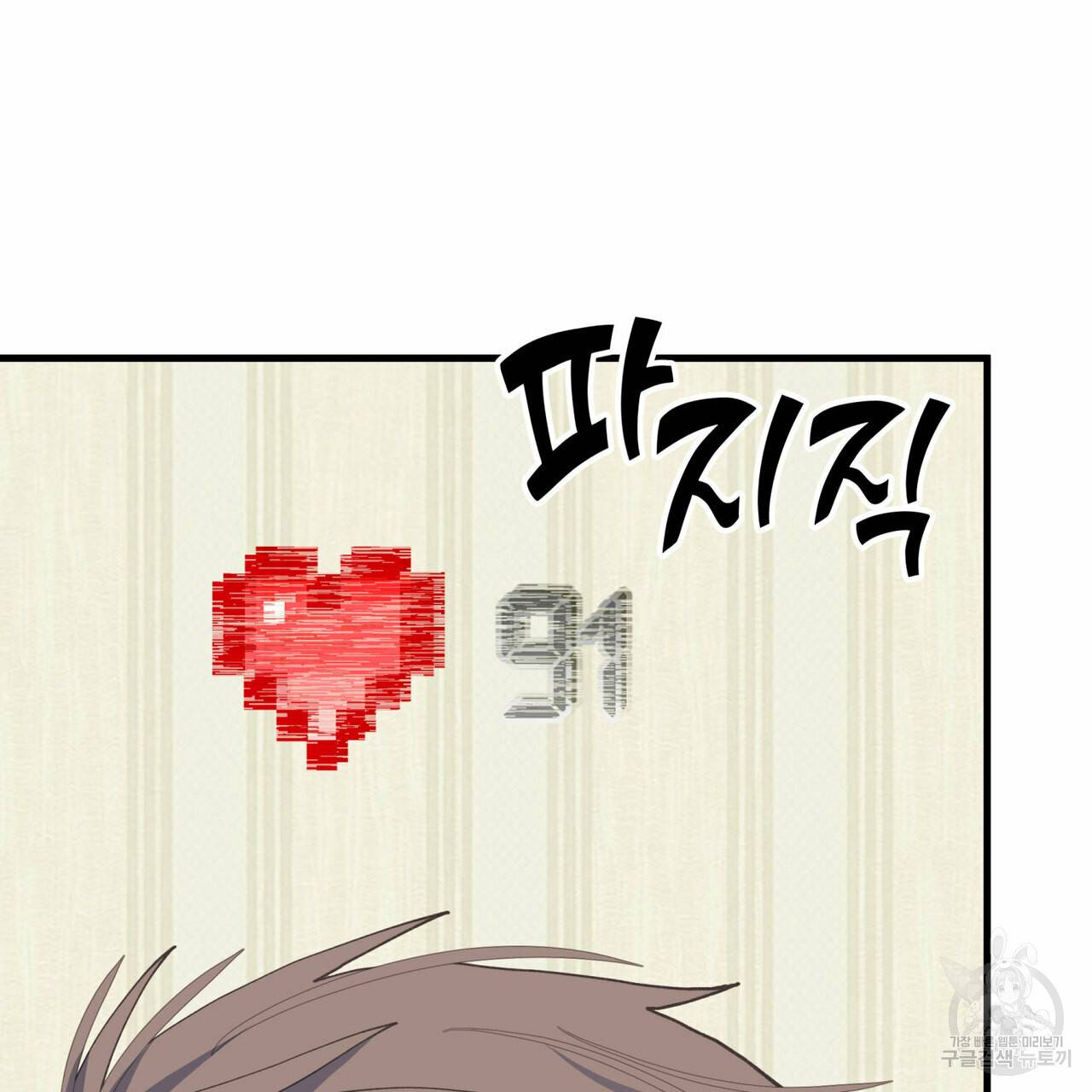 미연시 게임의 엔딩이 다가올 때 16화 6