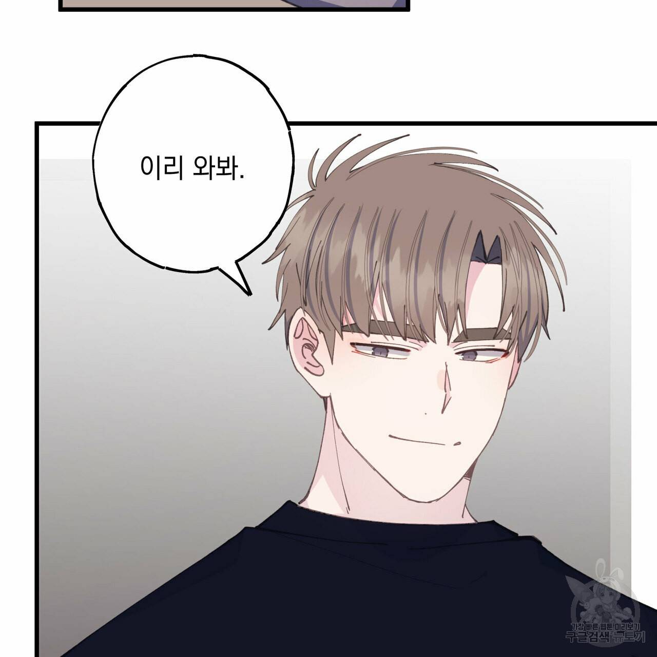 미연시 게임의 엔딩이 다가올 때 16화 14