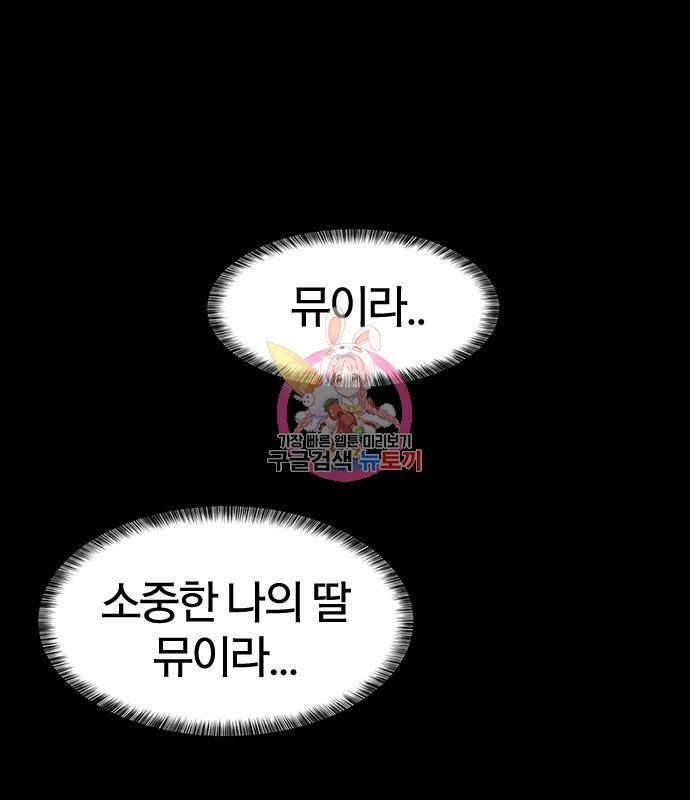역대급 영지 설계사 66화 1